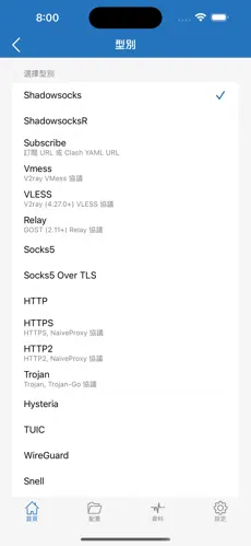 梯子试用期3天android下载效果预览图